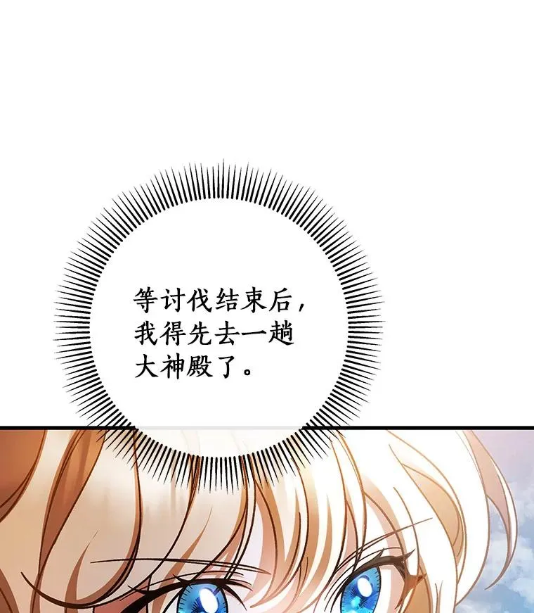 49.攻略米莱-13 第99页