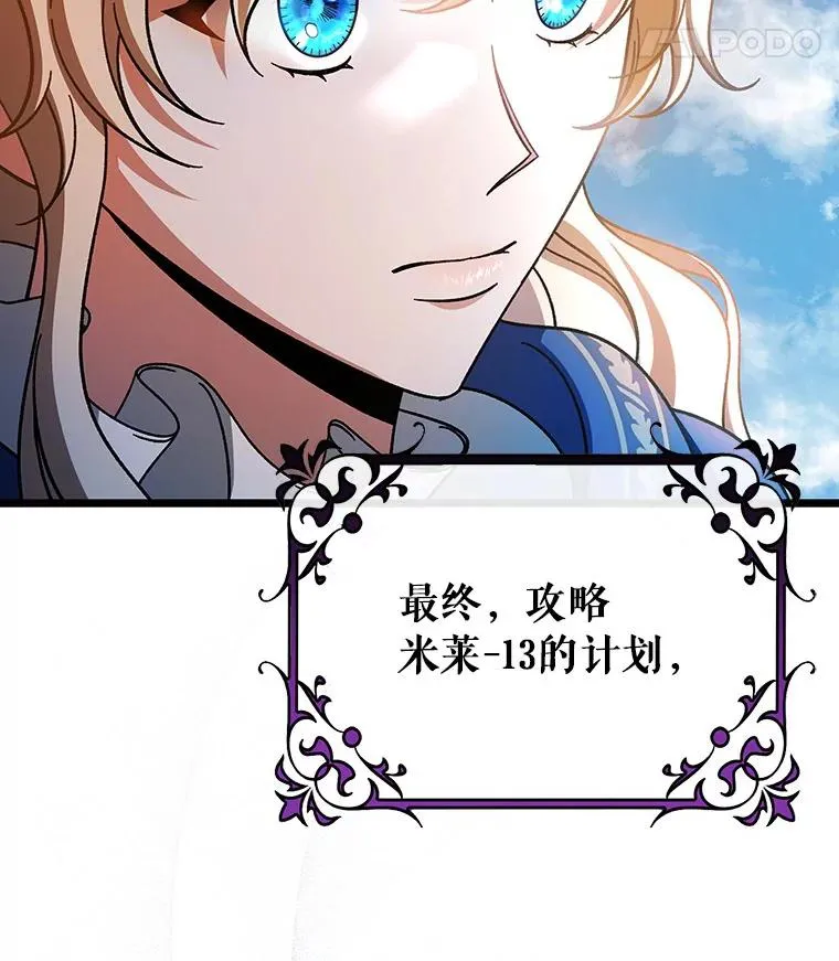 49.攻略米莱-13 第100页