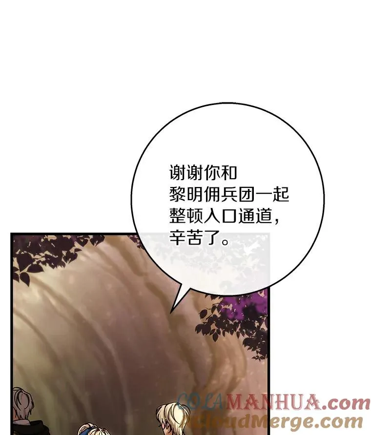49.攻略米莱-13 第105页