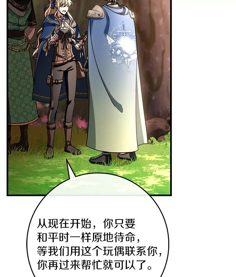 49.攻略米莱-13 第106页