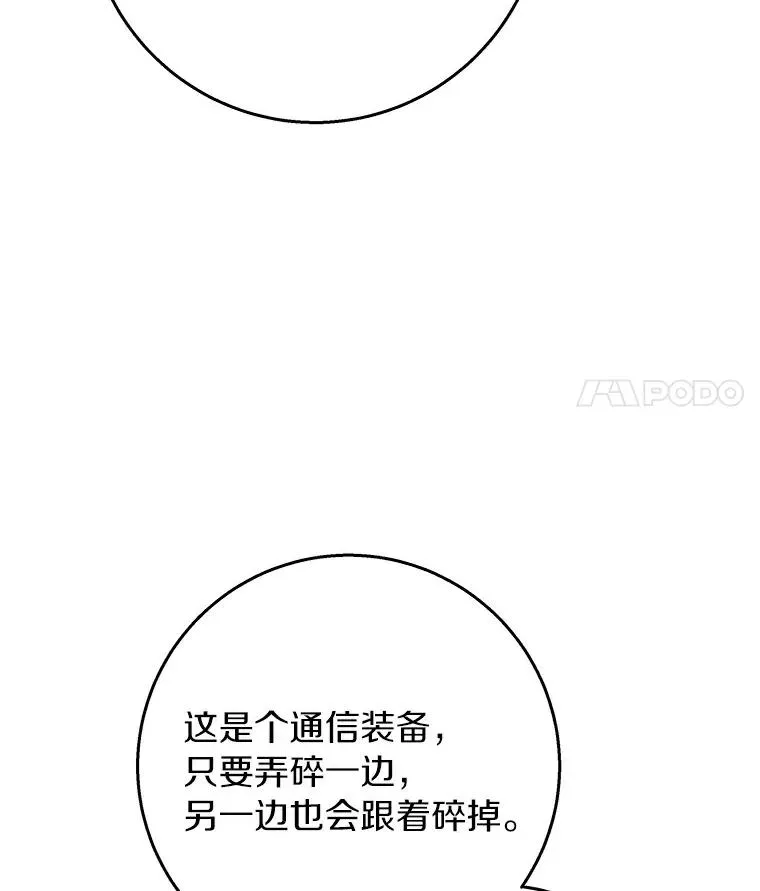 49.攻略米莱-13 第107页