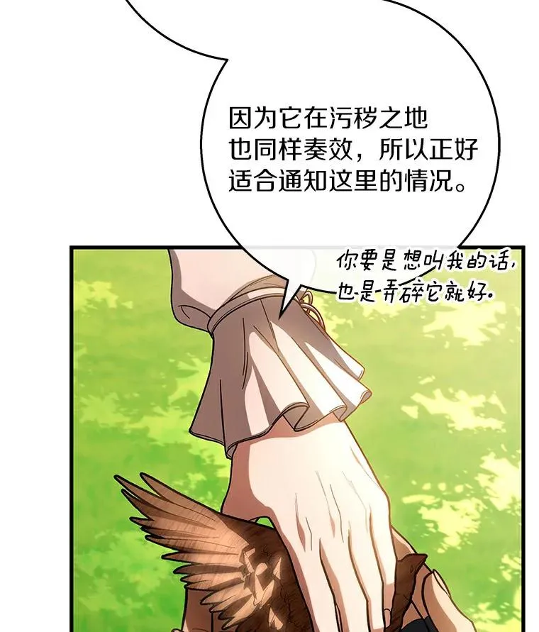 49.攻略米莱-13 第108页