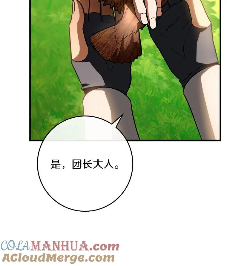 49.攻略米莱-13 第109页
