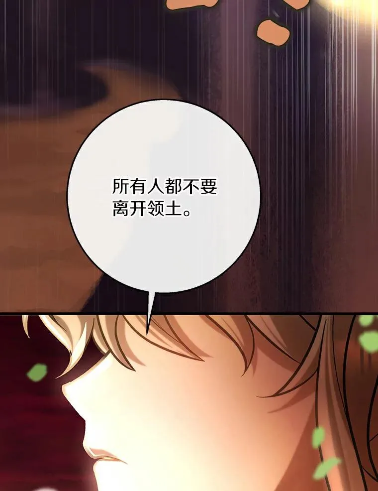 49.攻略米莱-13 第115页