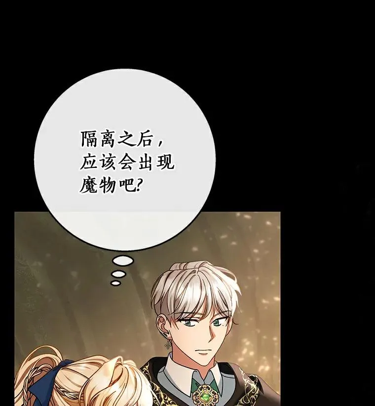 49.攻略米莱-13 第126页