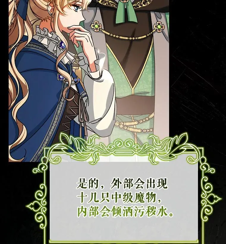 49.攻略米莱-13 第127页