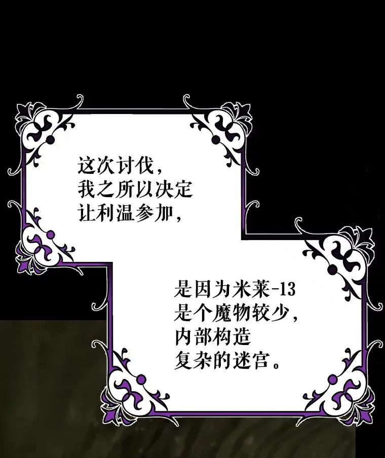 49.攻略米莱-13 第131页