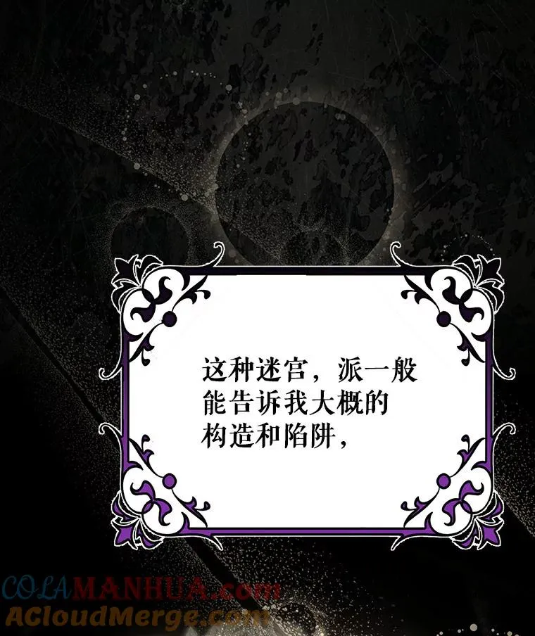 49.攻略米莱-13 第133页