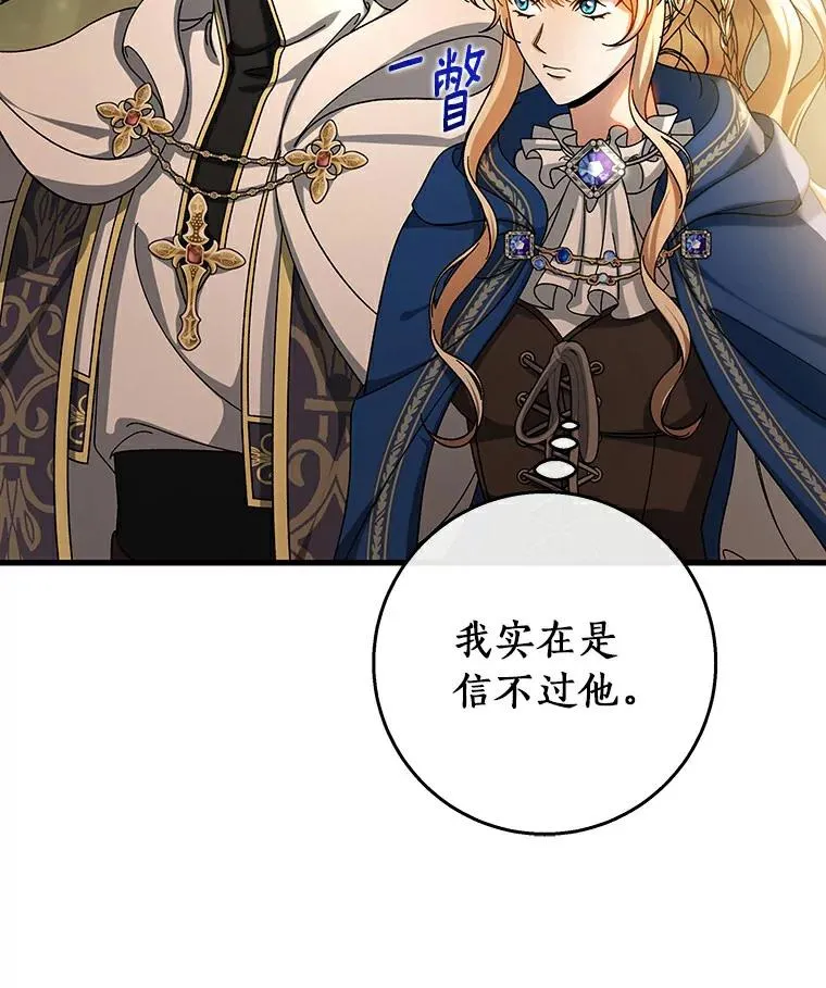 49.攻略米莱-13 第138页