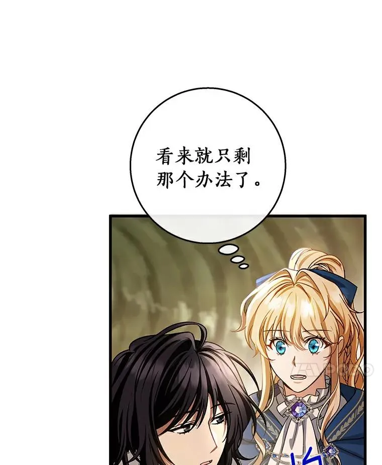 49.攻略米莱-13 第139页