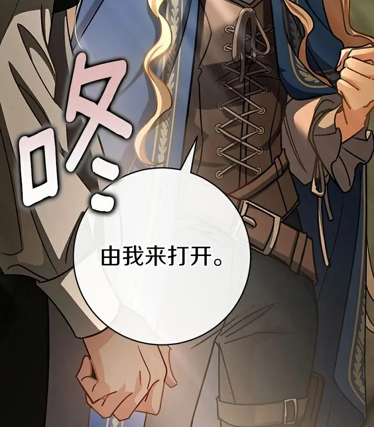 50.陷入幻象 第3页