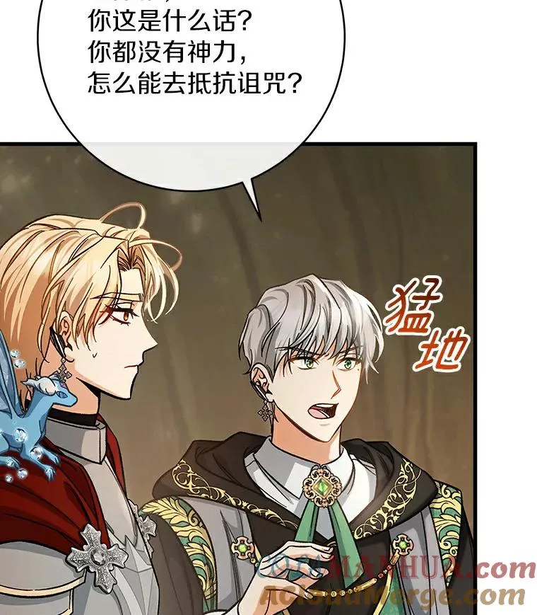 50.陷入幻象 第5页
