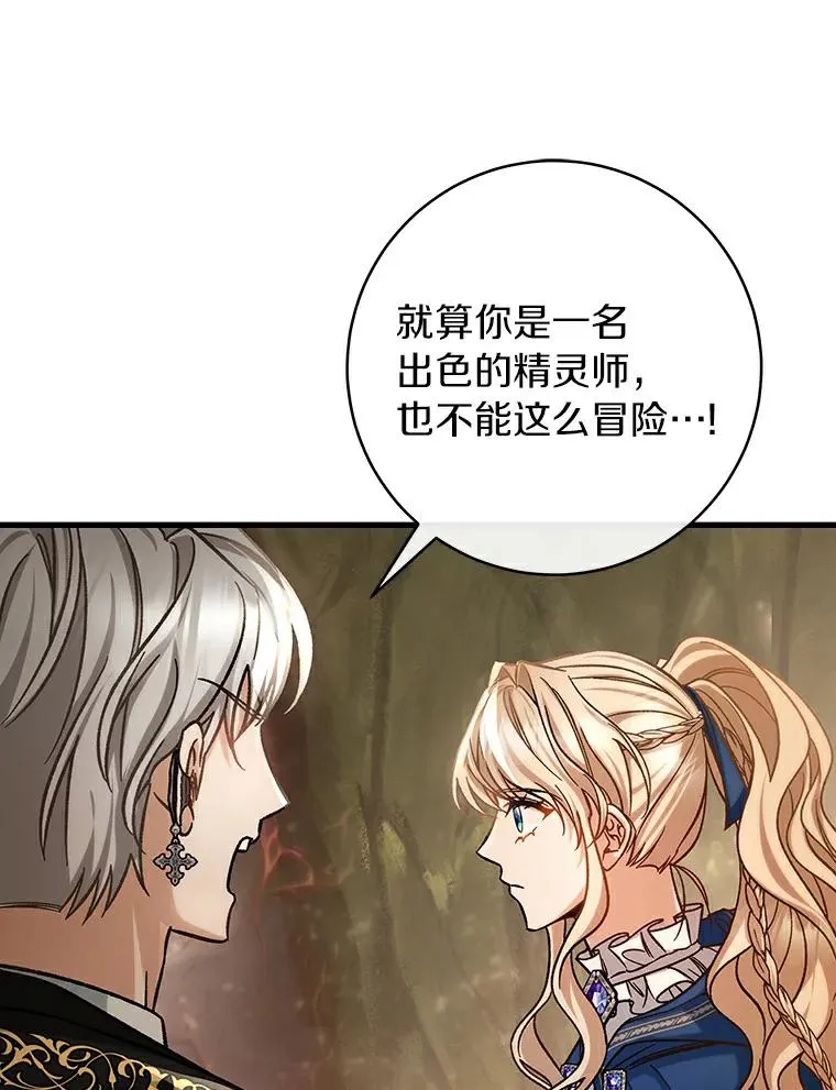 50.陷入幻象 第7页