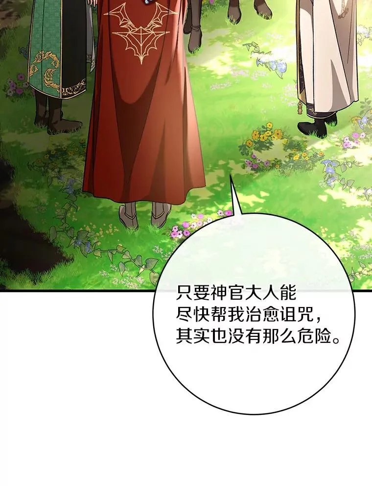 50.陷入幻象 第10页