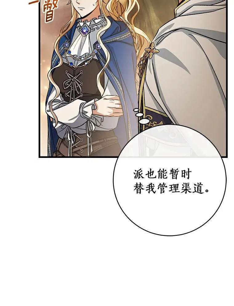 50.陷入幻象 第12页