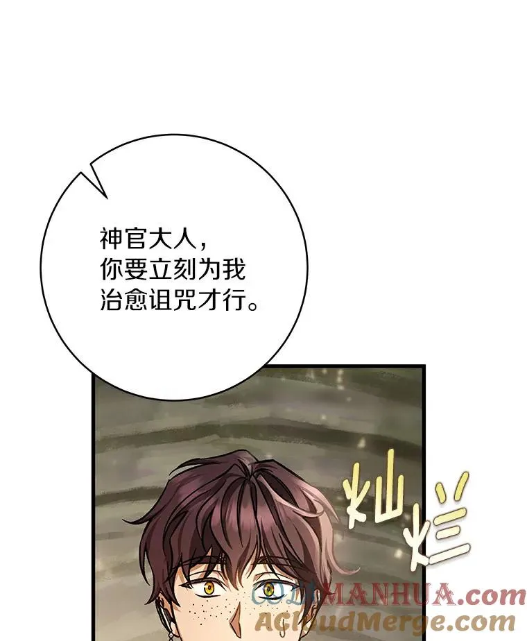 50.陷入幻象 第13页