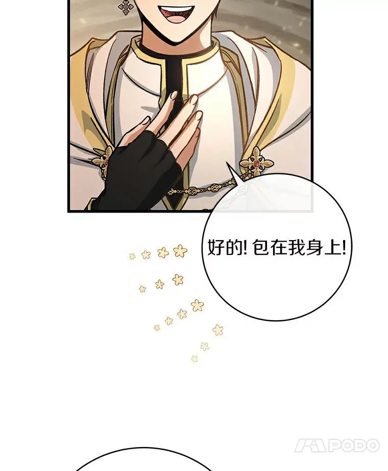 50.陷入幻象 第14页