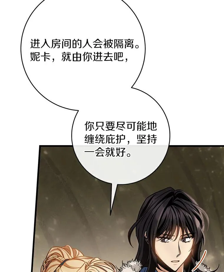 50.陷入幻象 第15页