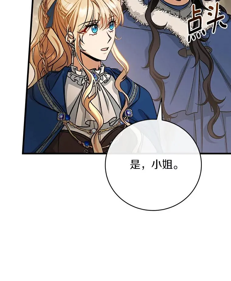 50.陷入幻象 第16页