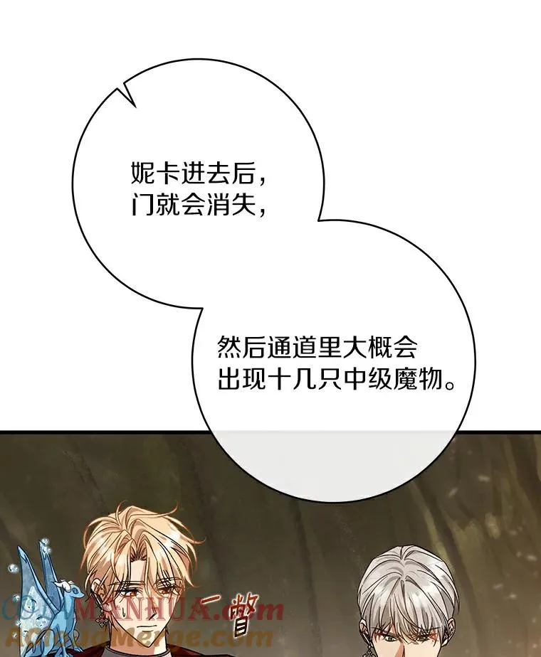 50.陷入幻象 第17页