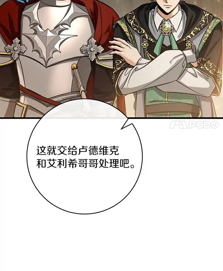 50.陷入幻象 第18页