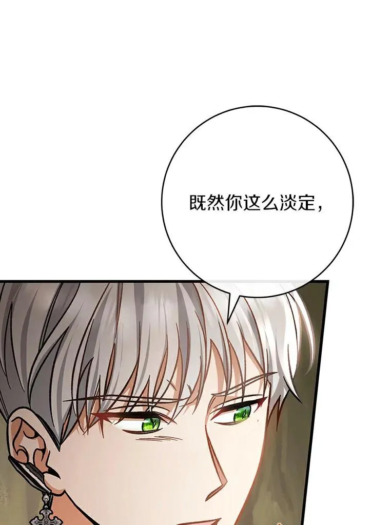 50.陷入幻象 第19页