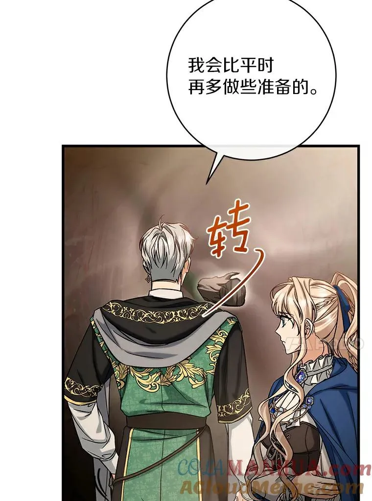 50.陷入幻象 第21页