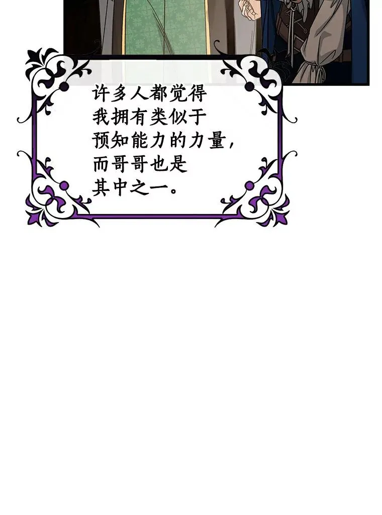 50.陷入幻象 第22页