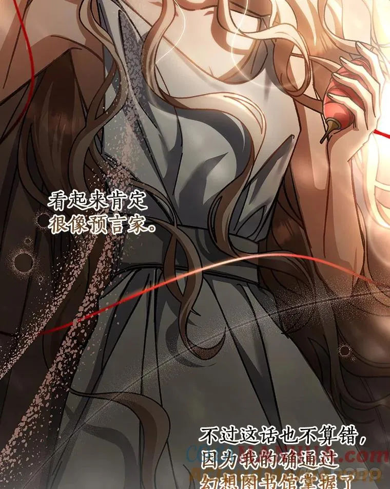 50.陷入幻象 第25页