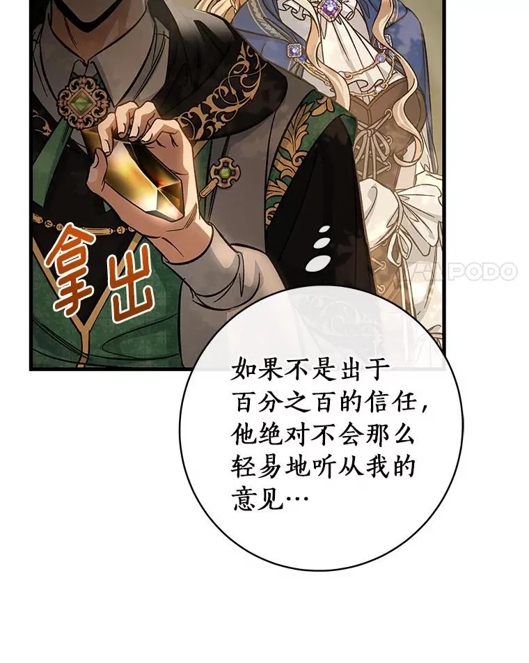 50.陷入幻象 第28页