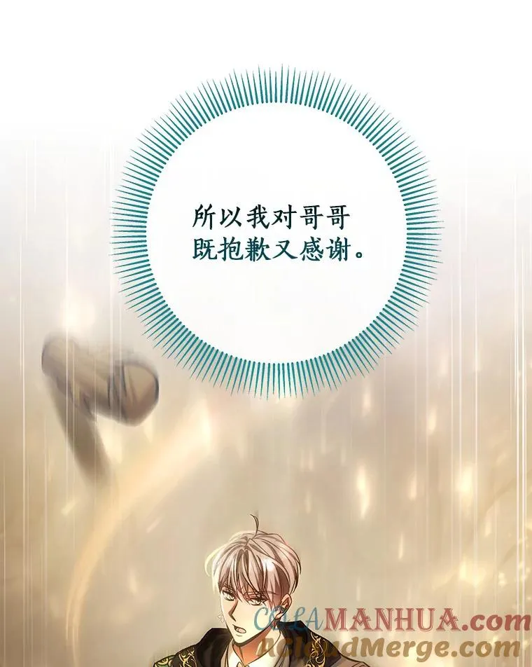 50.陷入幻象 第29页