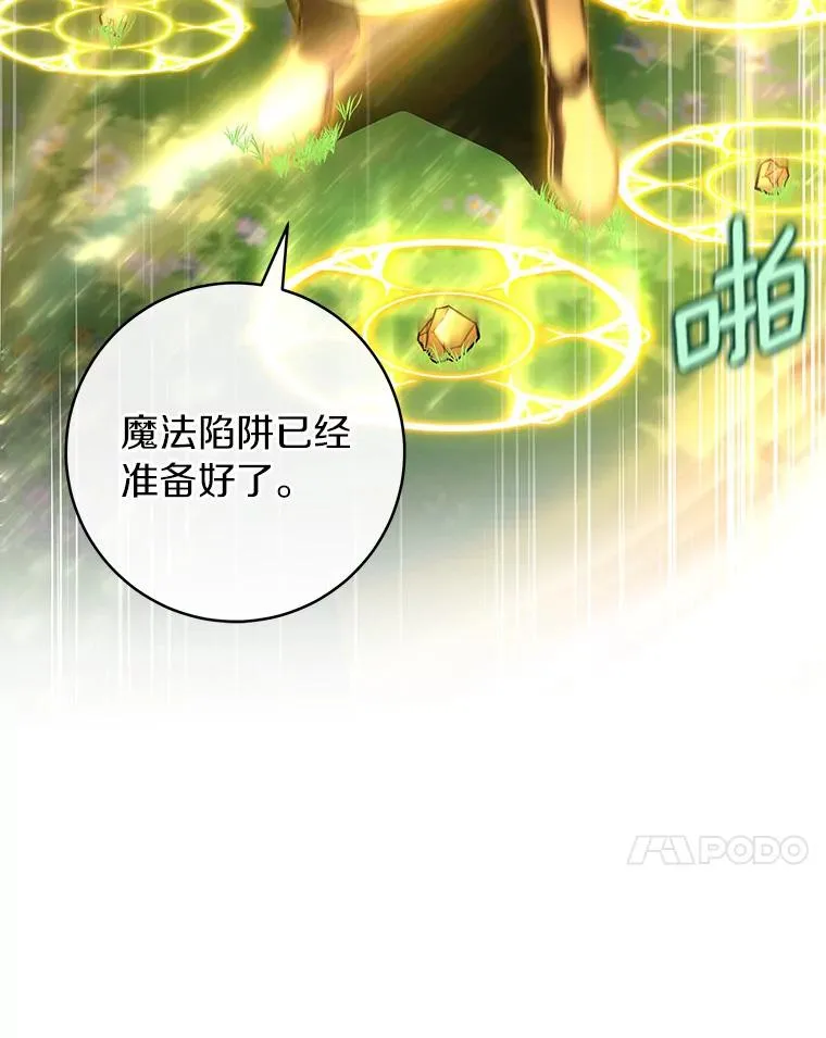 50.陷入幻象 第31页