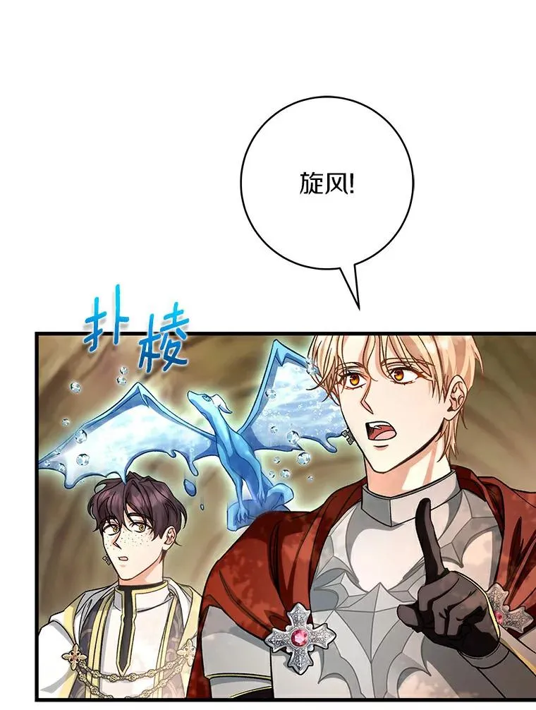 50.陷入幻象 第32页