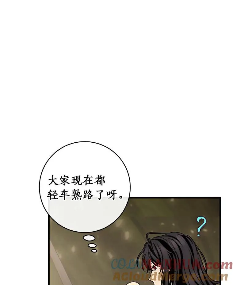 50.陷入幻象 第37页