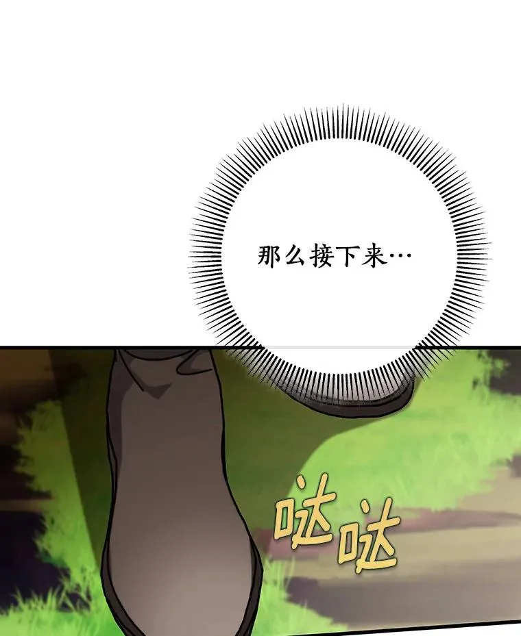 50.陷入幻象 第39页