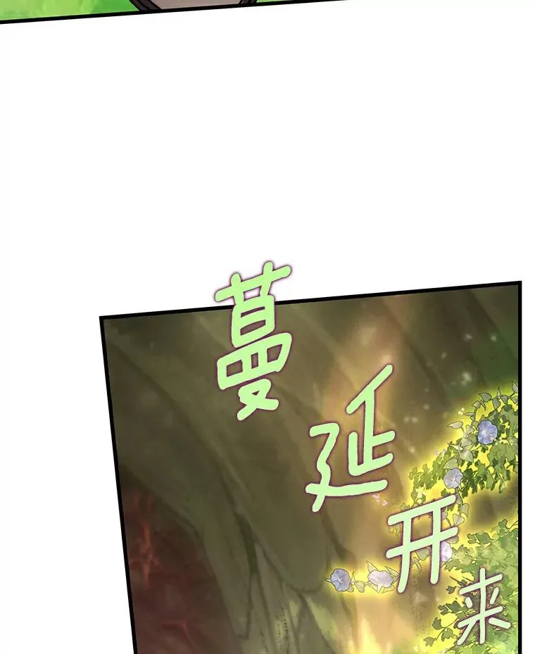 50.陷入幻象 第40页