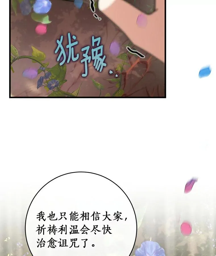 50.陷入幻象 第46页