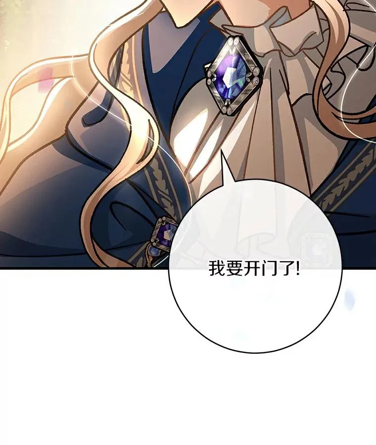 50.陷入幻象 第48页