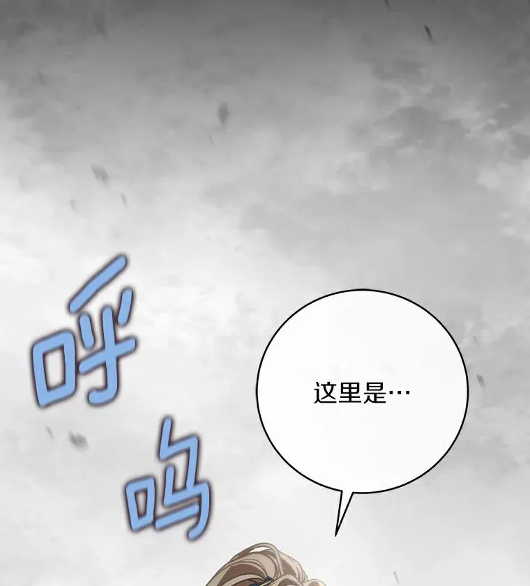 50.陷入幻象 第58页