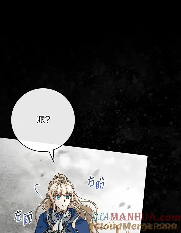 50.陷入幻象 第61页