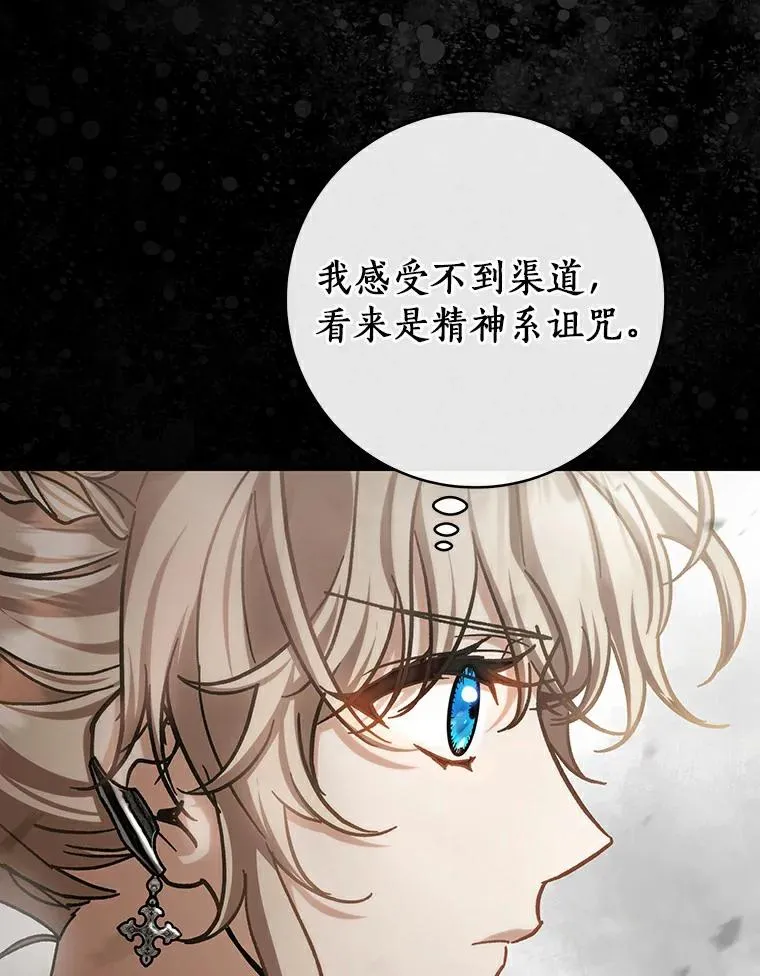 50.陷入幻象 第63页