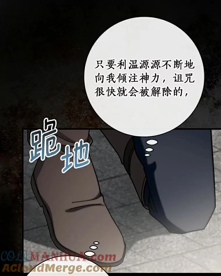 50.陷入幻象 第65页