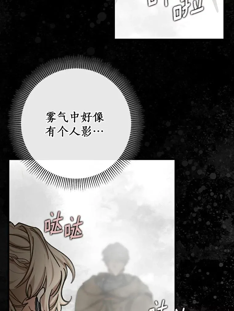 50.陷入幻象 第72页