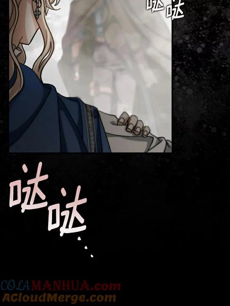 50.陷入幻象 第73页