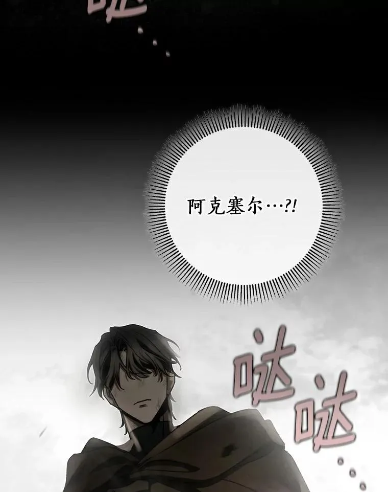 50.陷入幻象 第76页