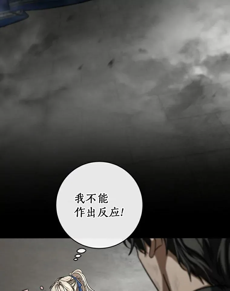50.陷入幻象 第79页