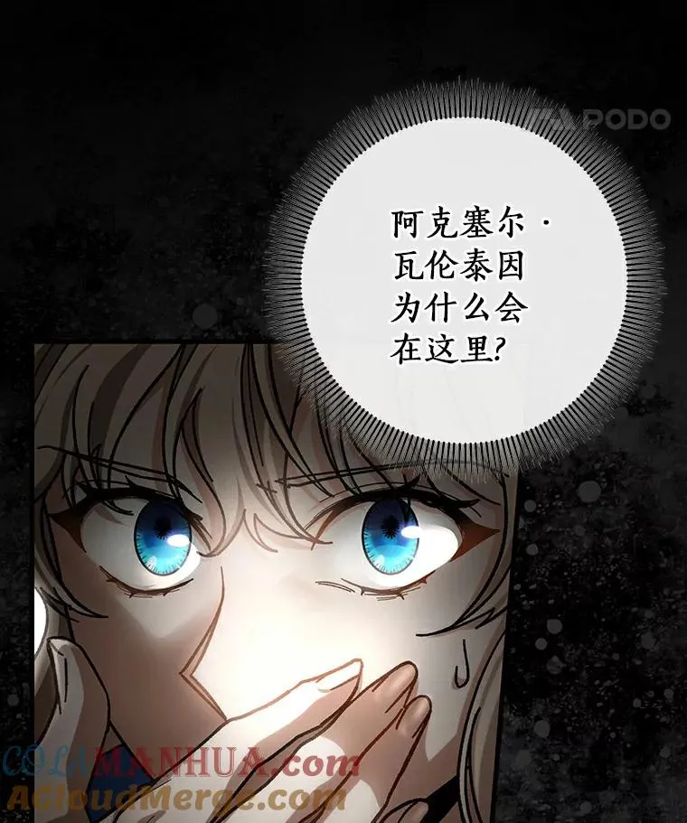 50.陷入幻象 第81页