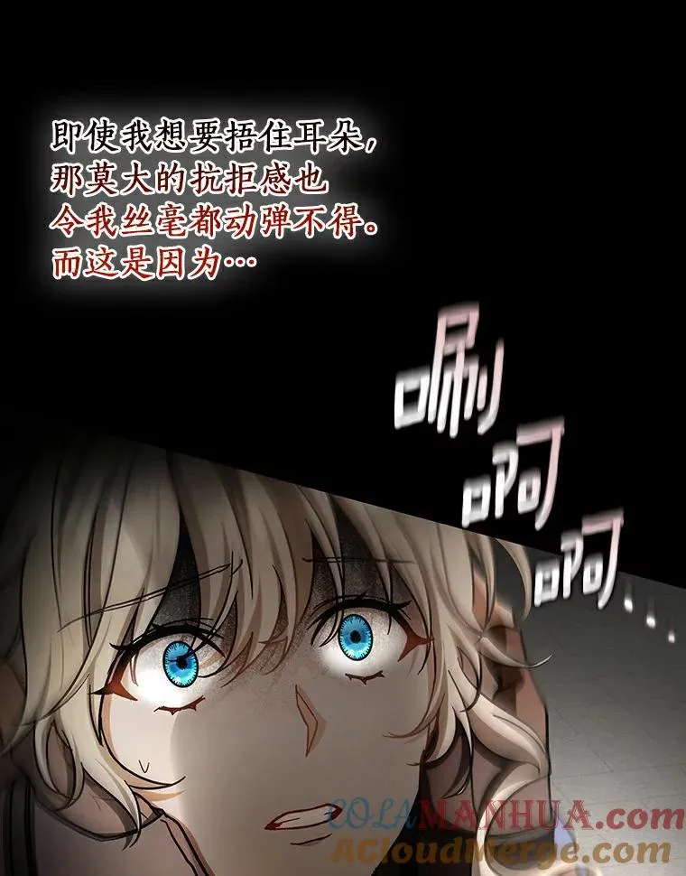 50.陷入幻象 第93页