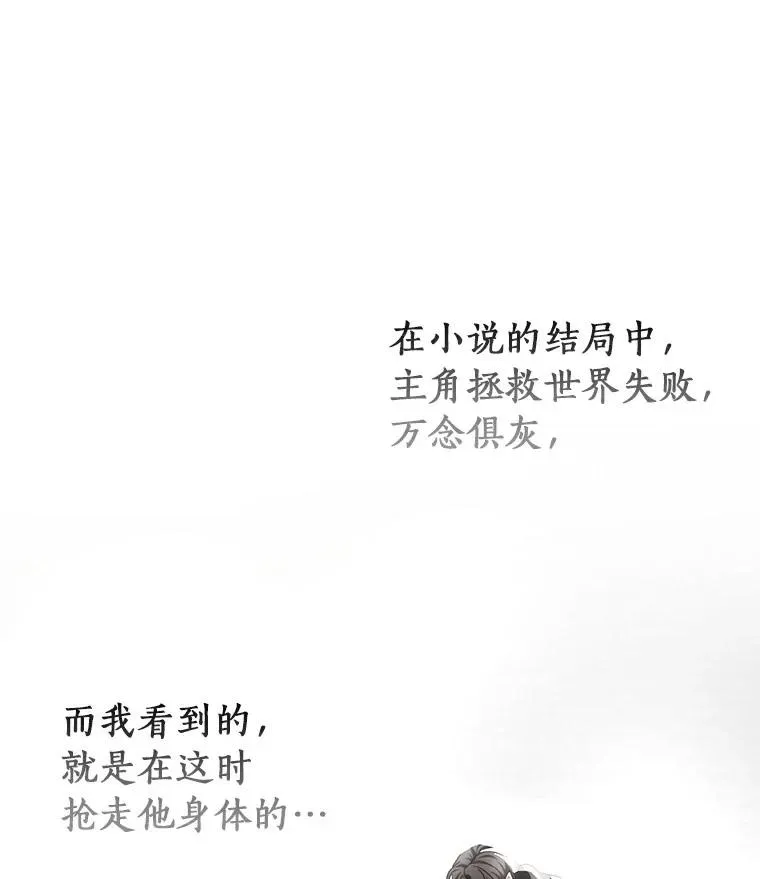 50.陷入幻象 第99页