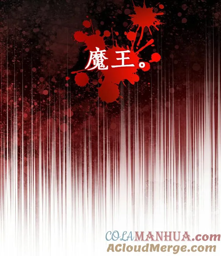50.陷入幻象 第101页
